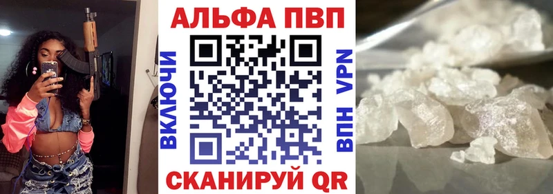 Alpha PVP кристаллы  Купить закладки  Курчатов 