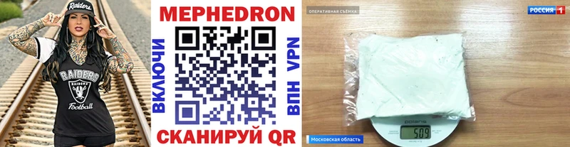 Мефедрон 4 MMC  Курчатов 