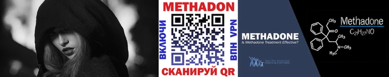 Метадон кристалл  Купить закладки  Курчатов 