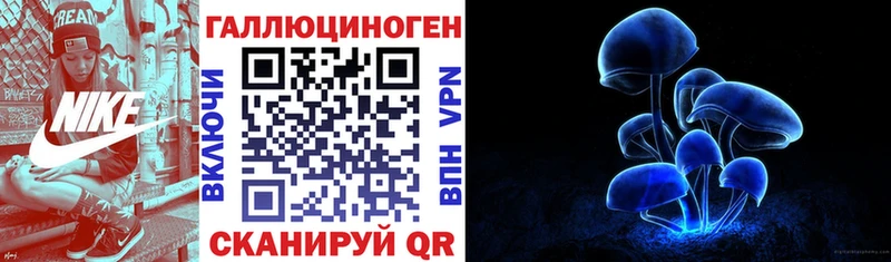 Псилоцибиновые грибы ЛСД  Купить закладки  Курчатов 